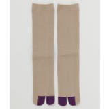 ライトブラウン | 【カヤ】滑り止め足袋型靴下（25-28ｃｍ） | アミナコレクション