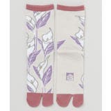 ベージュ | 【カヤ】水芭蕉 足袋型靴下（23-25cm） | アミナコレクション 