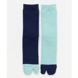【カヤ】対パイル足袋靴下(25-28cm) | アミナコレクション | 詳細画像3