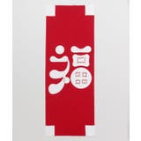 レッド | 【カヤ】福手拭 | チャイハネ