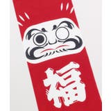 【カヤ】福だるま手拭 | チャイハネ | 詳細画像2