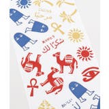 【カヤ】お国エジプト手拭 | チャイハネ | 詳細画像1