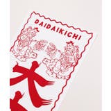 【カヤ】注染手ぬぐい 大大吉 | アミナコレクション | 詳細画像3