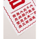 【カヤ】注染手ぬぐい 大大吉 | アミナコレクション | 詳細画像5