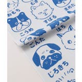 【カヤ】注染手ぬぐい 犬のお名前 | アミナコレクション | 詳細画像5