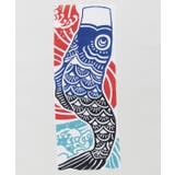 ブルー系その他 | 【カヤ】端午の鯉のぼり手拭 | アミナコレクション