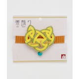 【カヤ】水引猫帯飾り | アミナコレクション  | 詳細画像5 