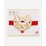 【カヤ】水引猫帯飾り | アミナコレクション  | 詳細画像6 