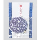 【カヤ】水引香 エアフレッシュナー | アミナコレクション | 詳細画像8