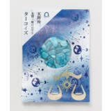 【チャイハネ】星座ストーンチップ | アミナコレクション | 詳細画像3