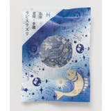 ダークブルー | 【チャイハネ】星座ストーンチップ | アミナコレクション