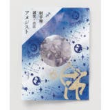 パープル | 【チャイハネ】星座ストーンチップ | アミナコレクション