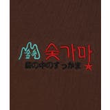 【チャイハネ】SKスッカマM-T-SH-M | チャイハネ | 詳細画像17
