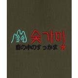 【チャイハネ】SKスッカマM-PT-L | チャイハネ | 詳細画像11