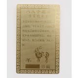 【チャイハネ】十二支神様カード | アミナコレクション  | 詳細画像10 