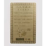 【チャイハネ】十二支神様カード | アミナコレクション  | 詳細画像12 