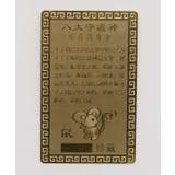 【チャイハネ】十二支神様カード | アミナコレクション  | 詳細画像3 