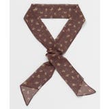 ブラウン | 【欧州航路】サラロングスカーフ | アミナコレクション 