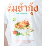 【チャイハネ】エストムヤムメンズTシャツ | アミナコレクション  | 詳細画像8 