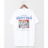 ホワイト | 【チャイハネ】ソンクランメンズTシャツ | アミナコレクション