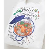 【チャイハネ】エスニックフードバッグ | アミナコレクション | 詳細画像15