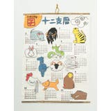 【カヤ】2020年カレンダー 十二支 | アミナコレクション  | 詳細画像1