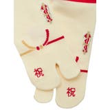 【カヤ】祝い足袋25~28cm | チャイハネ | 詳細画像1