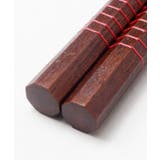 【カヤ】縁起箸 八角万能箸 短 | アミナコレクション  | 詳細画像3 