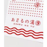 【カヤ】注染長尺手ぬぐい おさる銭湯 | チャイハネ | 詳細画像2