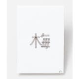 【カヤ】はじめの水引 ご朱印帳 | アミナコレクション  | 詳細画像3 