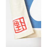 【カヤ】日本の民芸長暖簾 | チャイハネ | 詳細画像4