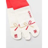 【カヤ】祝い足袋23~25cm | チャイハネ | 詳細画像6