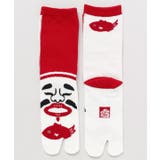 【カヤ】足袋型くつ下23～25cm 恵比寿 赤 | アミナコレクション  | 詳細画像7 