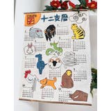 アニマル | 【カヤ】2020年カレンダー 十二支 | アミナコレクション