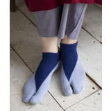 ブルー系その他 | 【カヤ】足袋型くつ下23~25cm 四季重ね色 | チャイハネ