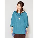 ターコイズブルー | 【チャイハネ】ネパールコットン アナンダトップス(ユニセックス) | アミナコレクション