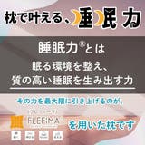 女神の無重力あしまくら / 専用カバー付 | FLEFIMA | 詳細画像7
