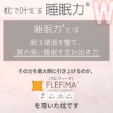 女神の無重力まくら極ふわフィットW 専用枕カバー単品 | FLEFIMA | 詳細画像6 