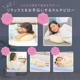 女神の無重力まくらFuwaMochiくつろぎマルチピロー | FLEFIMA | 詳細画像2