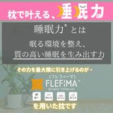 女神の無重力まくらFuwaMochiくつろぎマルチピロー | FLEFIMA | 詳細画像5