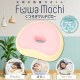 女神の無重力まくらFuwaMochiくつろぎマルチピロー | FLEFIMA | 詳細画像1