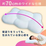 女神の無重力まくら MottoFuwamochi / 枕カバー付 | FLEFIMA | 詳細画像2