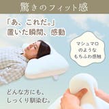 カラダにフィットする枕 / 枕カバー付 | FLEFIMA | 詳細画像2 