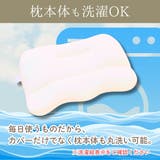 カラダにフィットする枕 / 枕カバー付 | FLEFIMA | 詳細画像6 