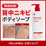 スポットレスレッドポーションボディソープ 500ml 韓国コスメ 韓国 | CELLAHEAL | 詳細画像1