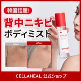 サルビアボディミスト 150ml 韓国コスメ 韓国 | CELLAHEAL | 詳細画像1 