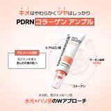 【PDRNコラーゲン】3種新発売！トナー・アンプル・クリーム韓国コスメ韓国 | Dermablock | 詳細画像3 