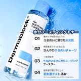 【ヒアルロン酸】トナー・美容液・クリーム韓国コスメ韓国 | Dermablock | 詳細画像2 
