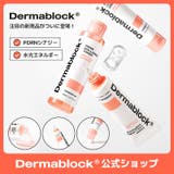 Dermablock（ダーマブロック） | 【PDRNコラーゲン】3種新発売！トナー・アンプル・クリーム韓国コスメ韓国