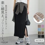 CHAN ME チャンミ | CHAN ME | 詳細画像1 